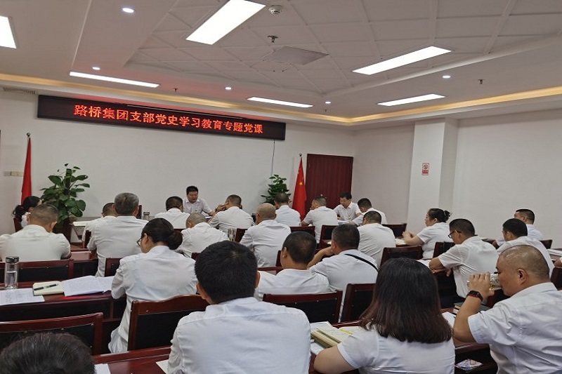 交投集團(tuán)黨委委員、副總經(jīng)理趙仕仁作黨史學(xué)習(xí)教育專題黨課報(bào)告